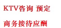 桥东最好十大KTV会所消费排名