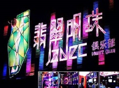桥东哪里荤的KTV陪酒女漂亮多-翡翠明珠KTV好玩会所体验